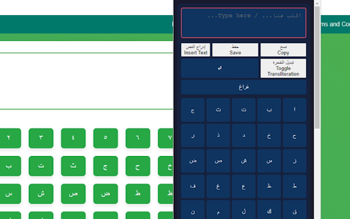 Arabic Keyboard  from Chrome web store to be run with OffiDocs Chromium online