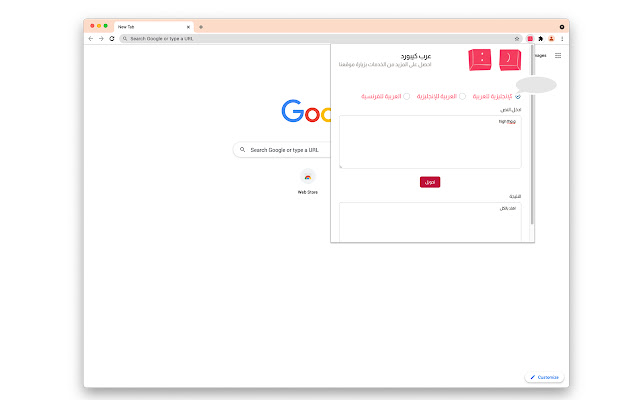arabKet tools  from Chrome web store to be run with OffiDocs Chromium online
