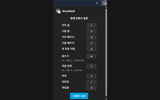ArcaNavi  from Chrome web store to be run with OffiDocs Chromium online