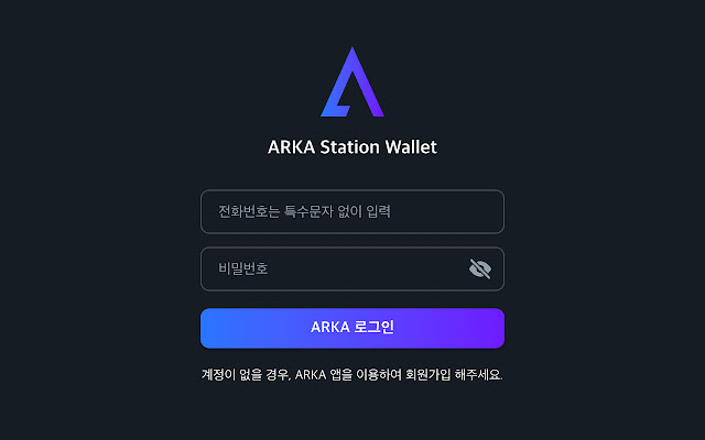 ARCA Station Wallet  from Chrome web store to be run with OffiDocs Chromium online
