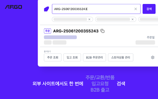 Argo Extension  from Chrome web store to be run with OffiDocs Chromium online
