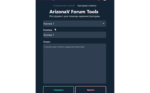 ArizonaV Forum Helper  from Chrome web store to be run with OffiDocs Chromium online ArizonaV Forum Helper  from Chrome web store to be run with OffiDocs Chromium online