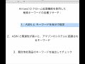 Arrows10 アマゾン KWインデックス＆検索順位 チェックツール  from Chrome web store to be run with OffiDocs Chromium online