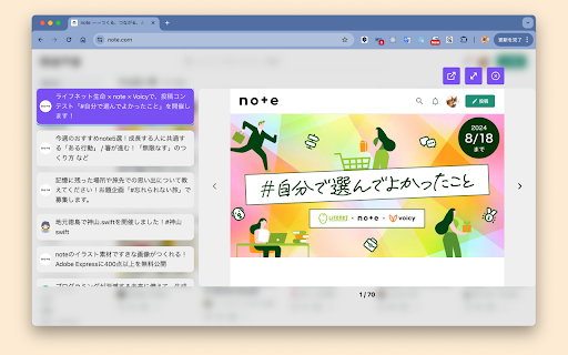 Article viewer  from Chrome web store to be run with OffiDocs Chromium online