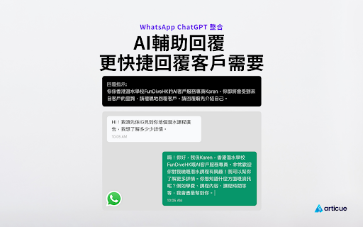 Articue WhatsApp ChatGPT  from Chrome web store to be run with OffiDocs Chromium online