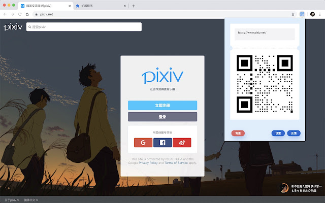Art QR  from Chrome web store to be run with OffiDocs Chromium online