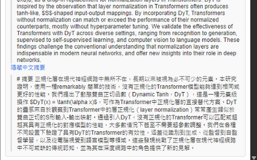 arXiv LLM 論文摘要助手  from Chrome web store to be run with OffiDocs Chromium online