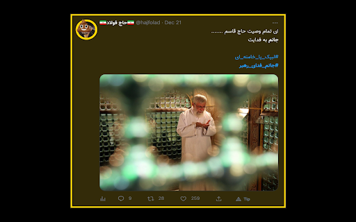 Arzeshi Yab  from Chrome web store to be run with OffiDocs Chromium online