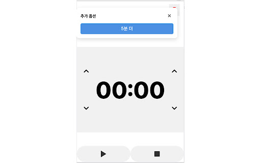 asadal Timer  from Chrome web store to be run with OffiDocs Chromium online
