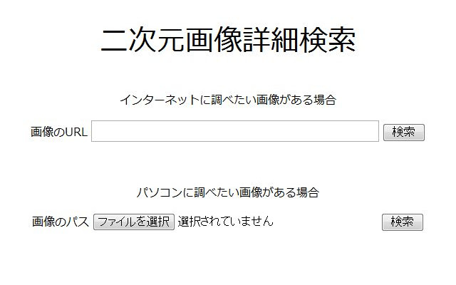 Ascii2dImageSearch from Chrome web store to be run with OffiDocs Chromium online Ascii2dImageSearch from Chrome web store to be run with OffiDocs Chromium online