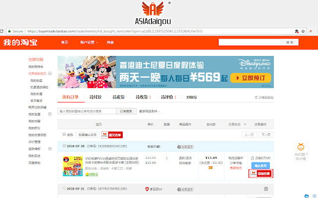 Asiadaigou  from Chrome web store to be run with OffiDocs Chromium online