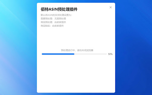 ASIN Helper  from Chrome web store to be run with OffiDocs Chromium online