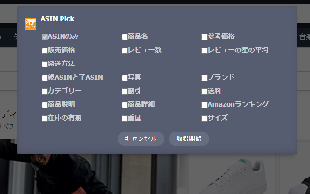 ASIN Pick  from Chrome web store to be run with OffiDocs Chromium online