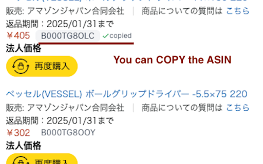 ASIN Reveal  from Chrome web store to be run with OffiDocs Chromium online