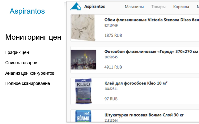 Aspirantos мониторинг цен  from Chrome web store to be run with OffiDocs Chromium online