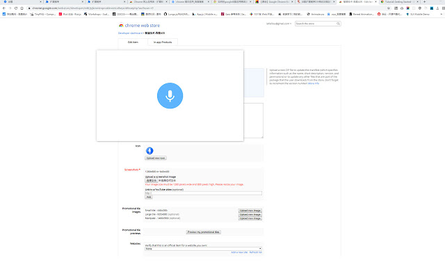 智慧技术 百度ASR  from Chrome web store to be run with OffiDocs Chromium online