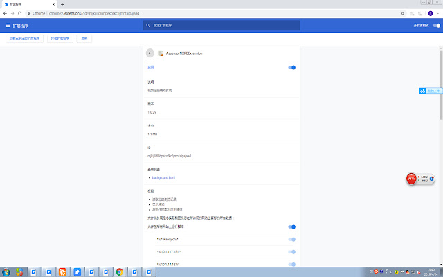 AssessorNXRBExtension  from Chrome web store to be run with OffiDocs Chromium online