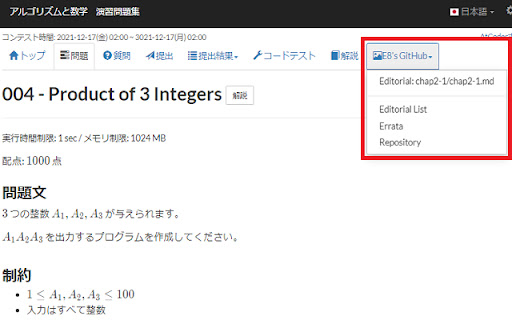 atcoder math and algorithm extension  from Chrome web store to be run with OffiDocs Chromium online