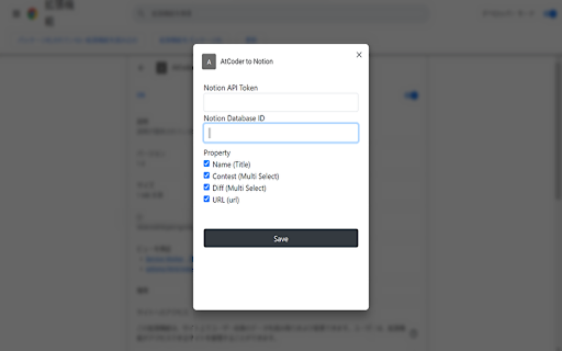AtCoder to Notion  from Chrome web store to be run with OffiDocs Chromium online