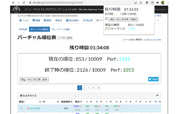 AtCoder VirtualContest Connect  from Chrome web store to be run with OffiDocs Chromium online