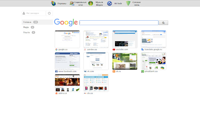 Закладки : a.te.ua  from Chrome web store to be run with OffiDocs Chromium online