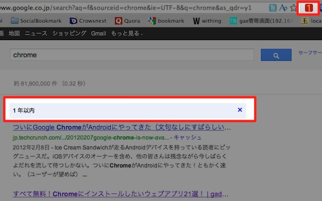 ato ichinen  from Chrome web store to be run with OffiDocs Chromium online
