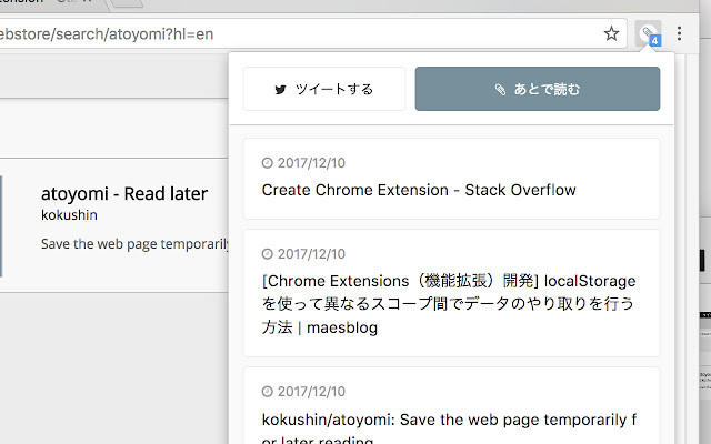 atoyomi Read later  from Chrome web store to be run with OffiDocs Chromium online