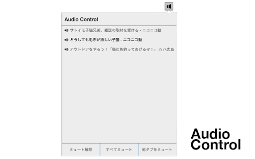 Audio Control  from Chrome web store to be run with OffiDocs Chromium online