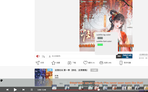 Audio Drama Subtitle Loader  from Chrome web store to be run with OffiDocs Chromium online