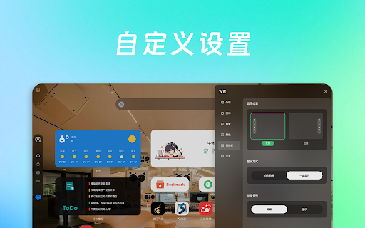 AudioTab 音频导航新标签页  from Chrome web store to be run with OffiDocs Chromium online