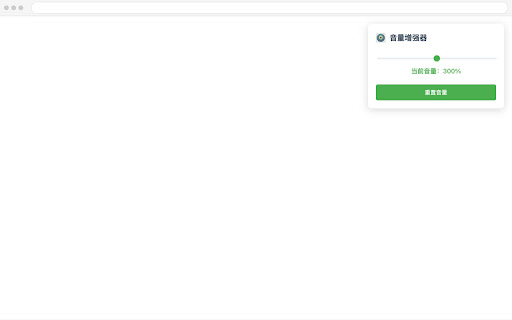 Audio Volume Booster  from Chrome web store to be run with OffiDocs Chromium online