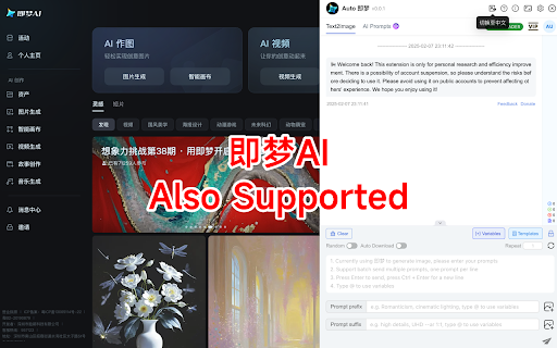 AutoDreamina Auto send Dreamina prompts and download images/videos  from Chrome web store to be run with OffiDocs Chromium online