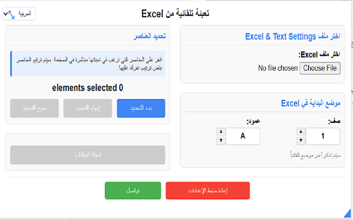 Auto Fill From Excel  from Chrome web store to be run with OffiDocs Chromium online