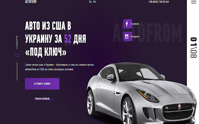 Chrome 网上应用店的 Авто из США под ключ от autofrom.com.ua 将与 OffiDocs Chromium 在线运行