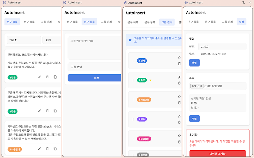 AutoInsert  from Chrome web store to be run with OffiDocs Chromium online