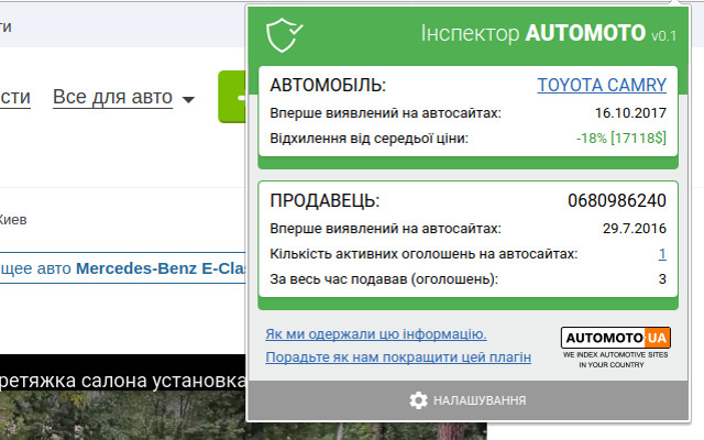 Інспектор AUTOMOTO  from Chrome web store to be run with OffiDocs Chromium online