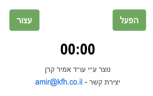 Auto Refresh Timer for gov.il  from Chrome web store to be run with OffiDocs Chromium online