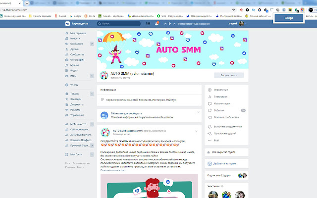 AUTO SMM  from Chrome web store to be run with OffiDocs Chromium online