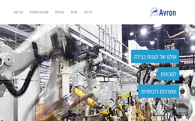 Site-ul Avron din magazinul web Chrome va fi rulat cu OffiDocs Chromium online