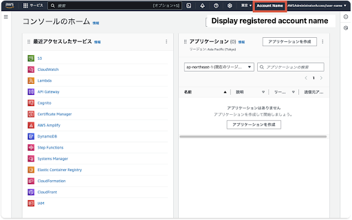 AWS account name visualizer  from Chrome web store to be run with OffiDocs Chromium online