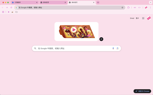 AY chrome theme pink sweet 0031  from Chrome web store to be run with OffiDocs Chromium online