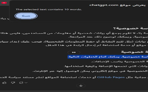 azexCounter  from Chrome web store to be run with OffiDocs Chromium online