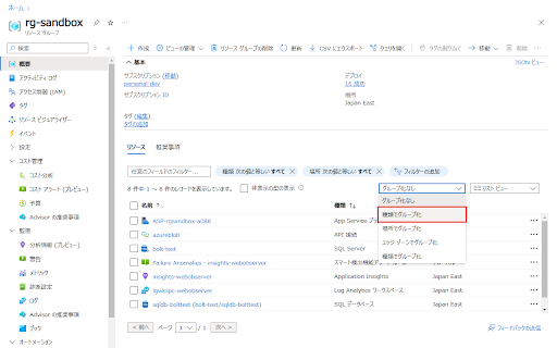 AZ GROUPiNG  from Chrome web store to be run with OffiDocs Chromium online