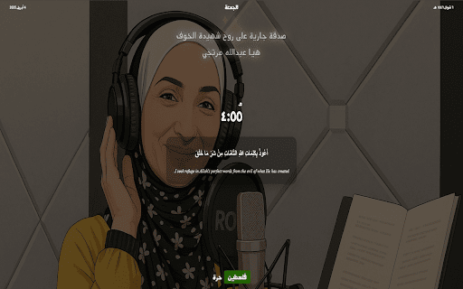 Azkar Tab  from Chrome web store to be run with OffiDocs Chromium online