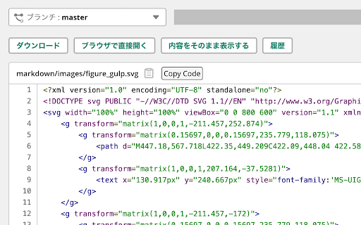 Backlog Git Code Clipper  from Chrome web store to be run with OffiDocs Chromium online