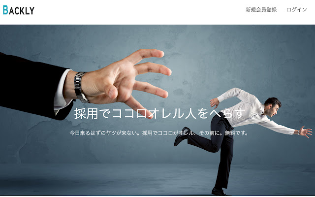 Backly  from Chrome web store to be run with OffiDocs Chromium online