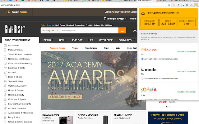 Backly.ru кешбек  from Chrome web store to be run with OffiDocs Chromium online