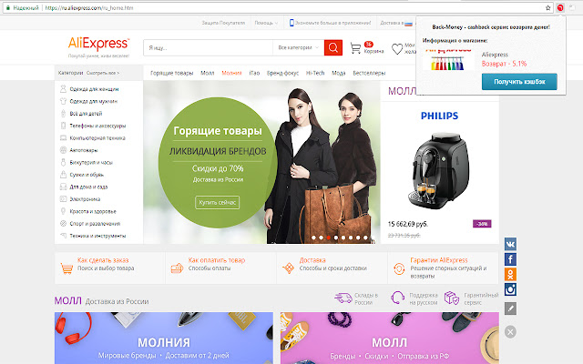 Back Money кэшбэк сервис  from Chrome web store to be run with OffiDocs Chromium online