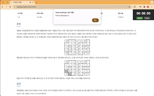 BaekjoonTime  from Chrome web store to be run with OffiDocs Chromium online