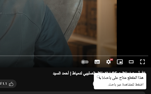 Baheth باحث  from Chrome web store to be run with OffiDocs Chromium online